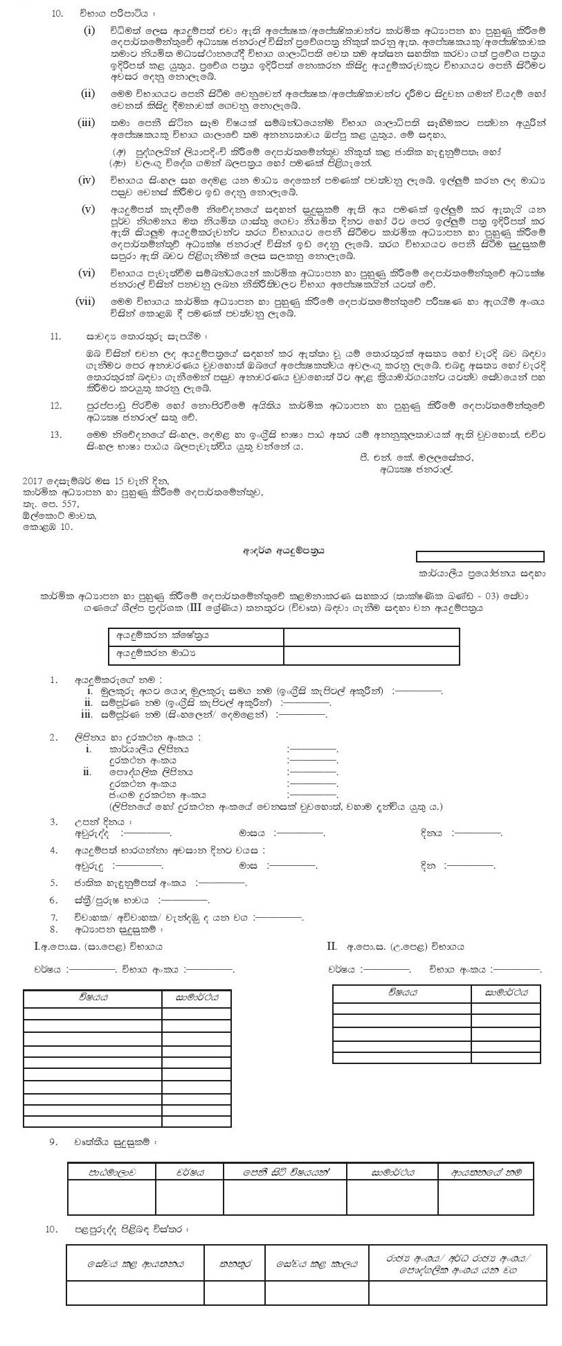 Craft Demonstrator (Open) - Department of Technical Education & Training